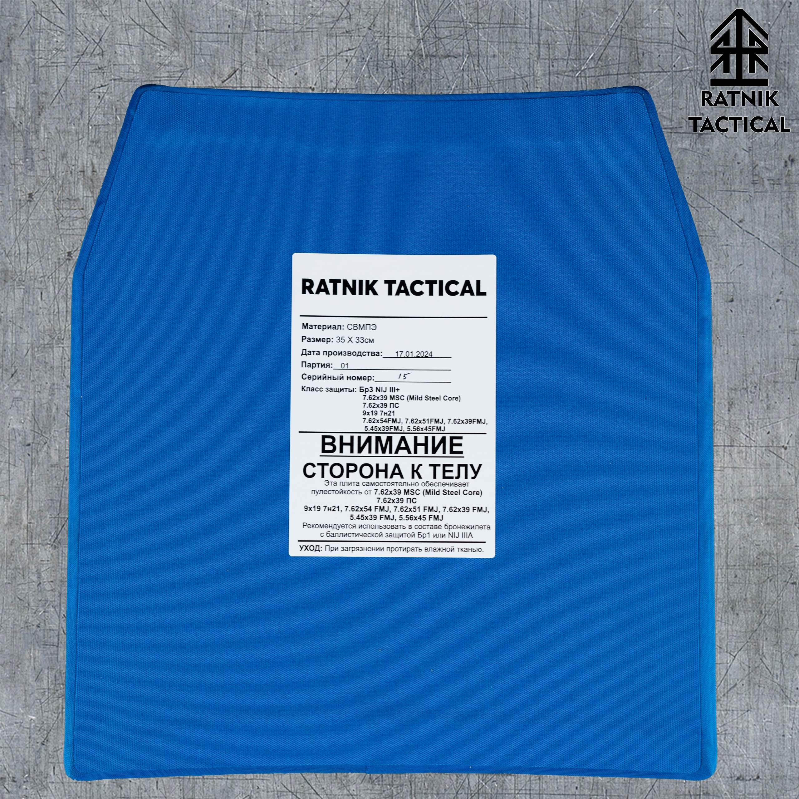 Бронеплита RATNIK TACTICAL / Бр3+ / NIJ III+ / СВМП / Увеличенная — изображение 2