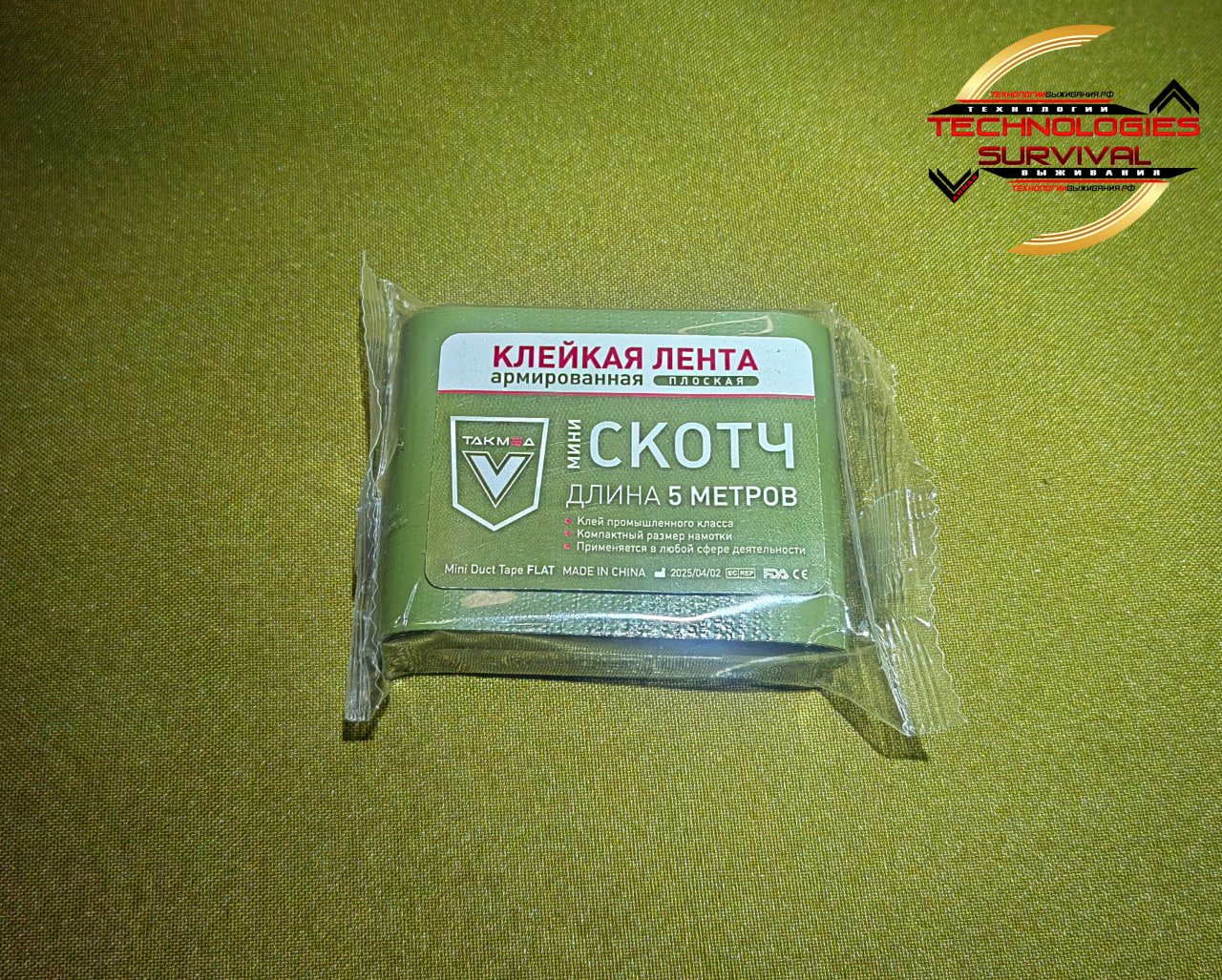 Скотч тактический / Армированный, плоский / ТАКМЕД / 5 м. / Зелёный