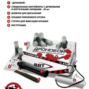 Комплект дронобоя  "BRT" / 12 калибр на АК-74