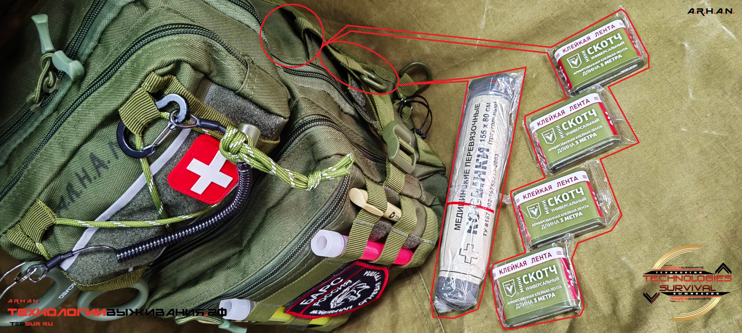 НАБОР для "МОГ" / ШНТ-2 A.R.H.A.N. + АПТЕЧКА "1-го, эш." + РЮКЗАК ГРУППОВОЙ / ОЛИВА — изображение 6