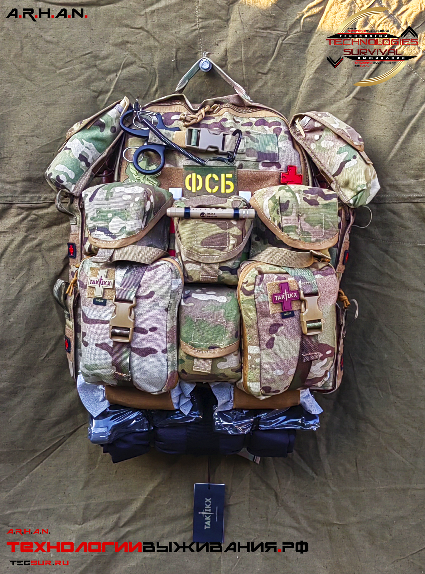 Рюкзак групповой "A.R.H.A.N.- FSB RA01-M-K28-V_00.1TS"