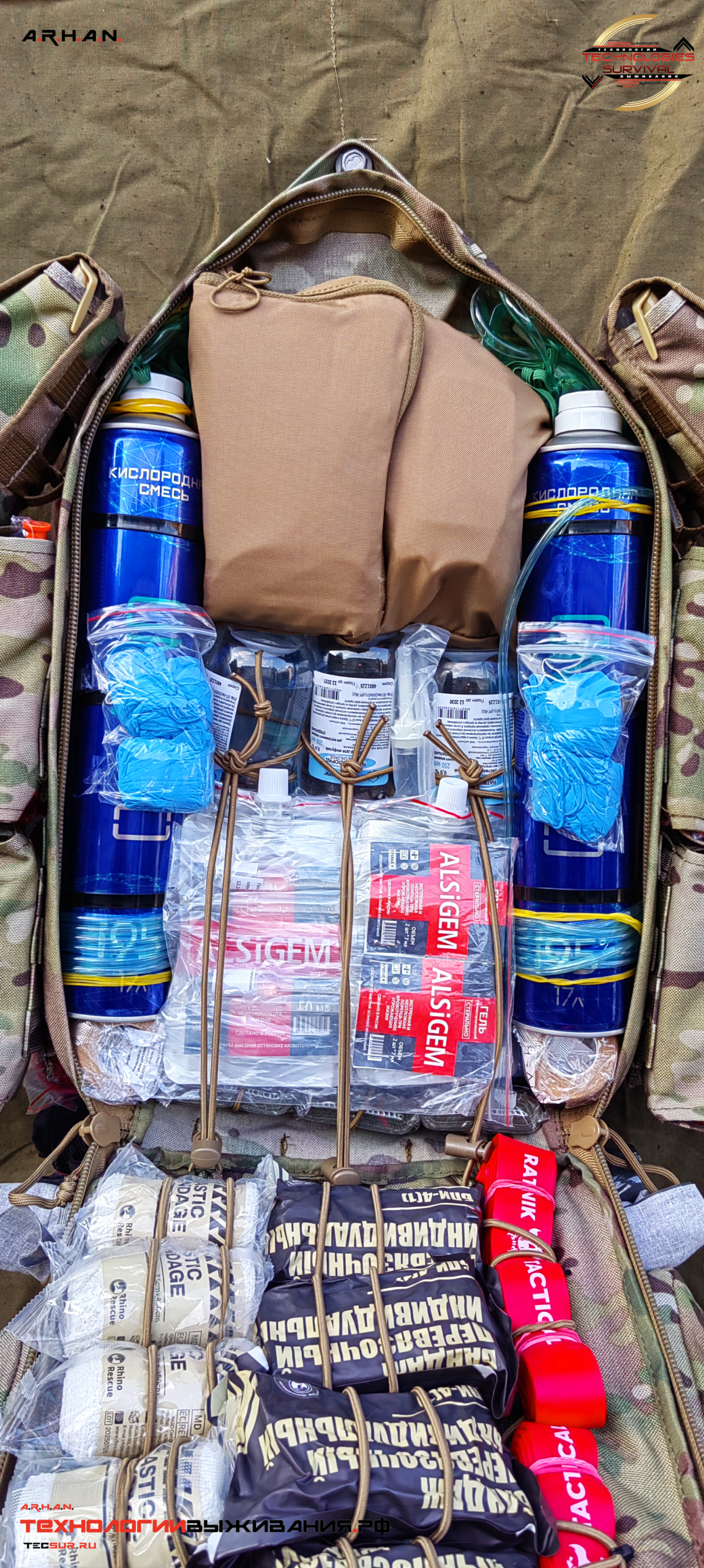 Рюкзак групповой "A.R.H.A.N.- FSB RA01-M-K28-V_00.1TS" — изображение 20